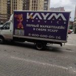 Kaym-сервис быстрое решение бытовых задач