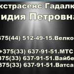 Экстрасенс гадалка в жлобине